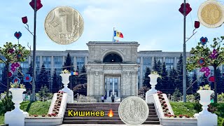 Куда я вложил деньги в Молдавии 2025 🔥 где покупать продавать монеты в Кишиневе  😍