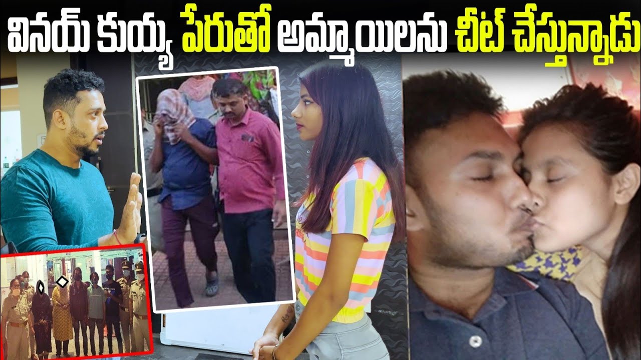 (Part1)VinayKuyya పేరుతో అమ్మాయిలని Cheat చేస్తున్నాడు | Search Operation Dare | Vinaykuyya 01