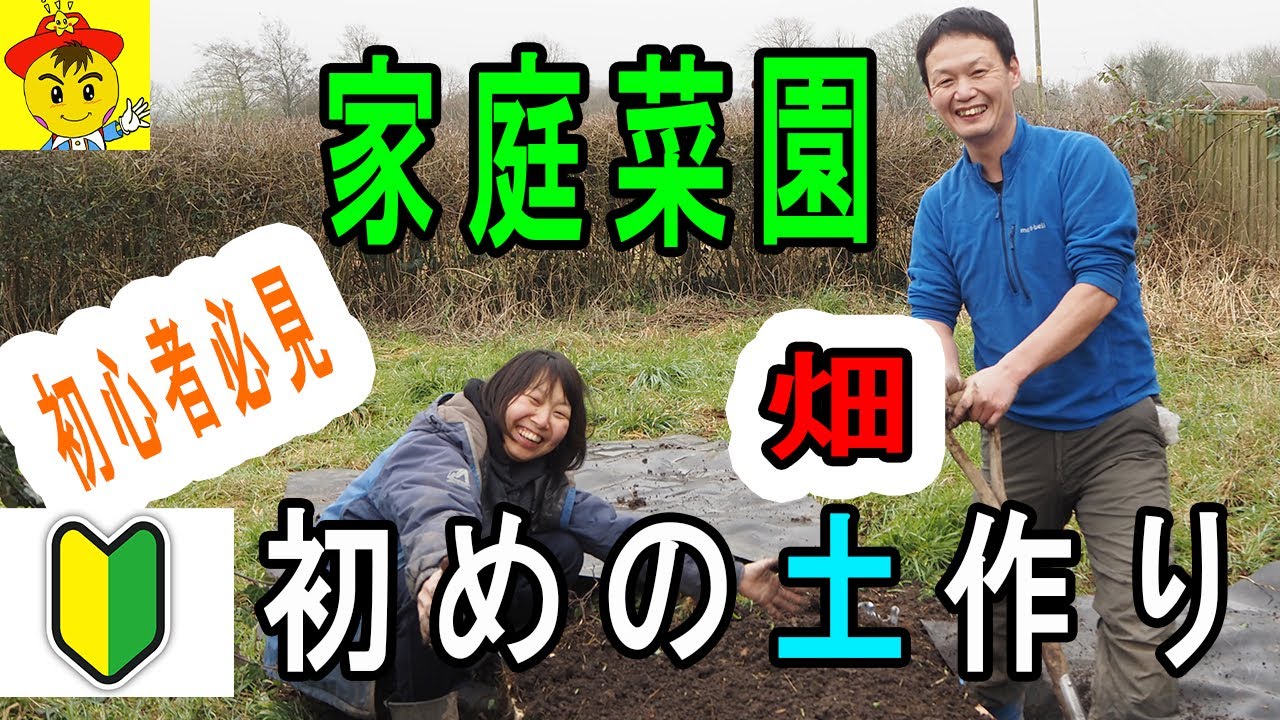 Natural Farming 110] Let's create a vegetable patch for your home