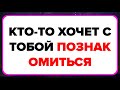 Послание от Бога сегодня || Кто-то Хочет С Тобой Познакомиться. #бог #молитва