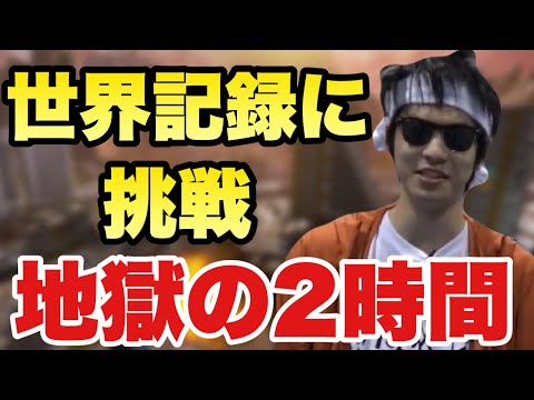 [Full match] Oniya aims to be the world's best RP in one hour [June 15, 2021]