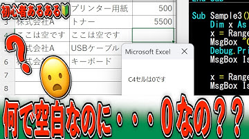 【よくある落とし穴】IsEmptyとIsNullの違いをわかりやすく解説！空白なのに0が入るのはなぜ？
