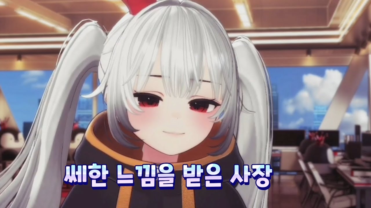 [싸이코드 감제이] 쎄한 느낌을 받은 사장