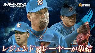 日韓ドリームプレイヤーズゲーム 公式試合球 日韓ドリームプレーヤーズゲーム | 北海道日本ハムファイターズ