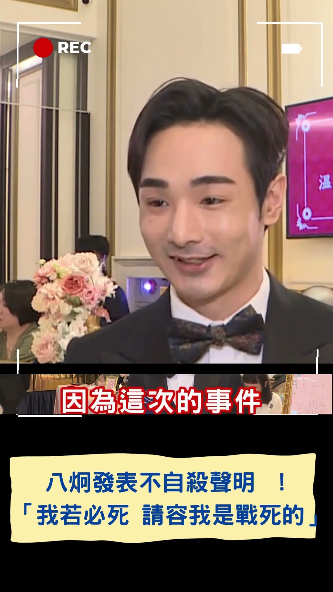 與老婆新婚晚到 是為... 閩南郎曝:他對老婆愧疚沒有好好陪她｜20241222｜#shorts
