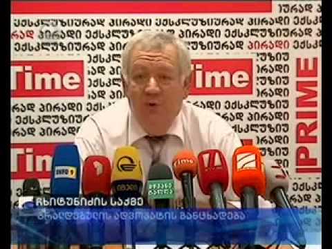 ჩხიტუნიძის ადვოკატების განცხადება