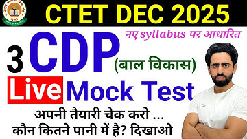 CTET Mock Test 2025 | CDP | CTET Previous Year Question Paper | New Syllabus 2025 | ctet class 2025