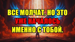 картинка: Ты Избран, Но Все Молчат О Том, Что Главное Событие Происходит Прямо Сейчас