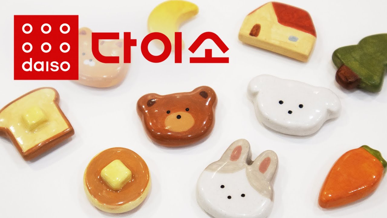 귀여운 냉장고 자석🐻 다이소 재료로 만들 수 있을까?