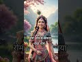 रोम रोम में बसा राधा नाम है🙏🙏#radheradhe #krishna# inradhekrishna #radhekrishna #viral #love#song