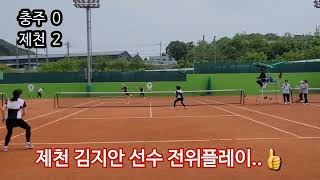 [소프트테니스]제천 김지안 선수 전위플레이  #softtennis #소프트테니스 #정구 screenshot 5