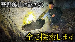 あの巨大なマンガン鉱山の超ハード探索