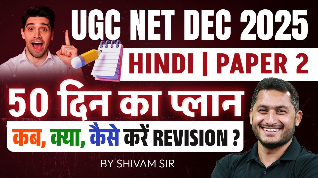 UGC NET Hindi Literature | UGC NET Hindi 50 Days Study Plan Complete ...
