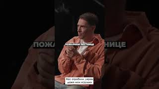 Тимур Еремеев – о горьких воспоминаниях детства #интервью #звездысошлись #еремеев