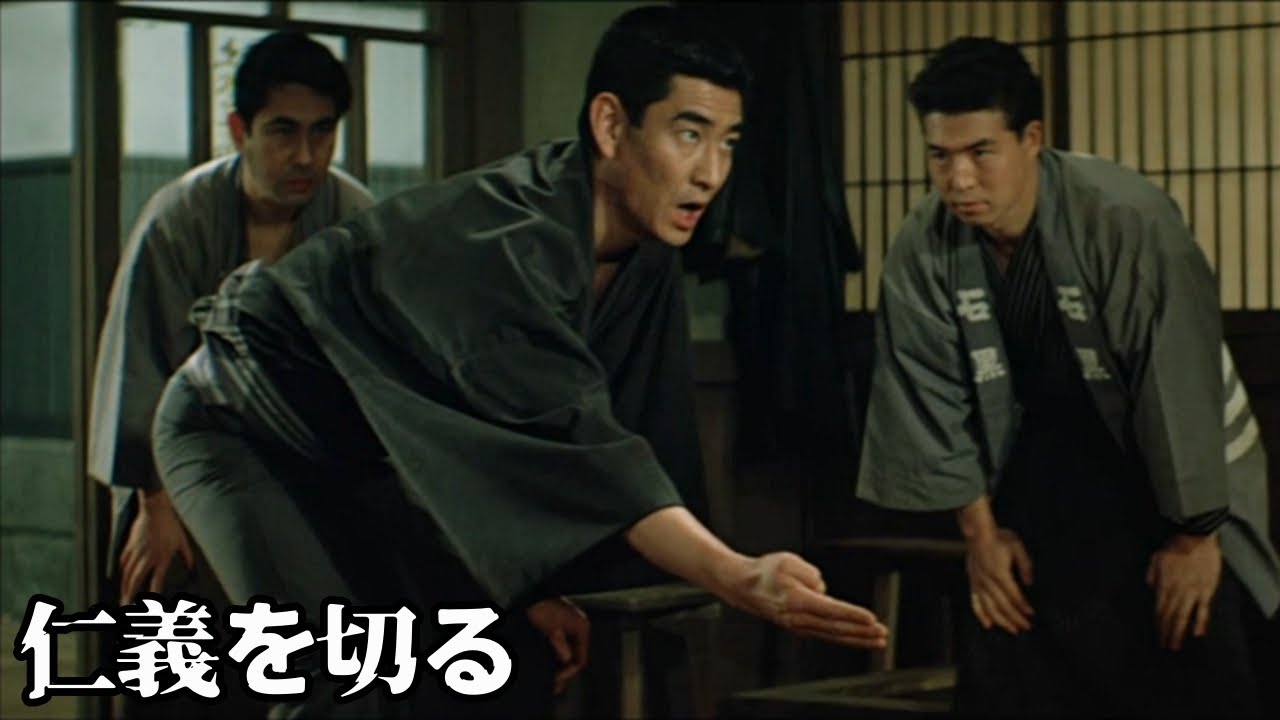 【仁義を切る】高倉健と池部良が映画「昭和残侠伝」でみせる任侠の世界の挨拶【軒下の仁義】