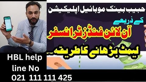 How To Increase HBL Mobile App Funds Transfer Limit? || Money Transfer Ki Limit Kysay Increase Kray?