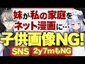 【2y3m今すぐやめて！】子供を狙う犯罪者の実態！SNSの子どもの写真投稿が危険な理由がヤバすぎた！【#かなたま相談所24 ＃かなえ先生切り抜き】