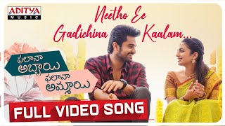 #NeethoEeGadichinaKaalam Full Video Song | Phalana Abbayi Phalana Ammayi | Naga Shaurya | Malvika