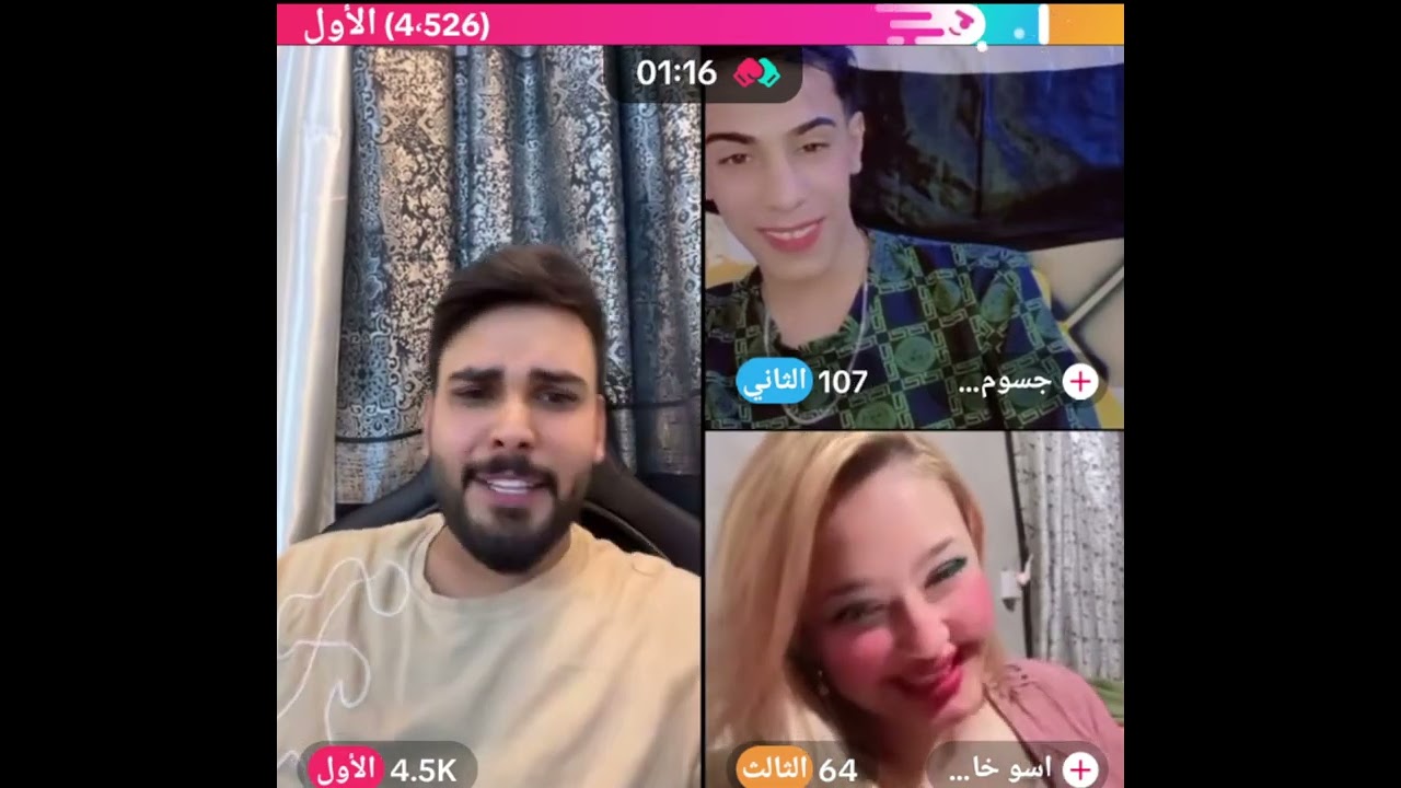 محمود المكسيكي كيست مع جسومي و اسو