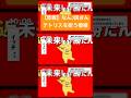 【悲報】なんJ民さん、 #テトリス を歌う模様 #ボカロ #VOICEVOX #2ちゃんねる 白上虎太郎/玄野武宏/青山龍星/ちび式じい/White CUL/冥鳴ひまり/四国めたん/春日部つむぎ
