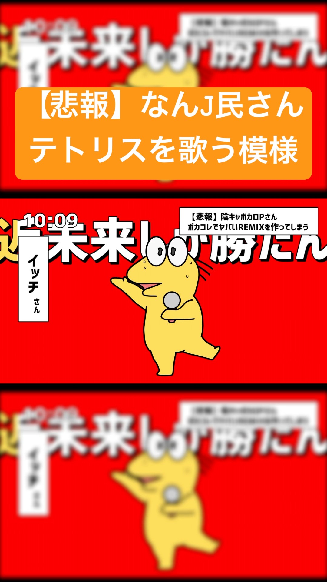 悲報】なんJ民さん、 #テトリス を歌う模様 #ボカロ #VOICEVOX #2