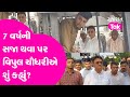 Gujarat politics 7     vipul chaudhary     mahesana  gujarat tak