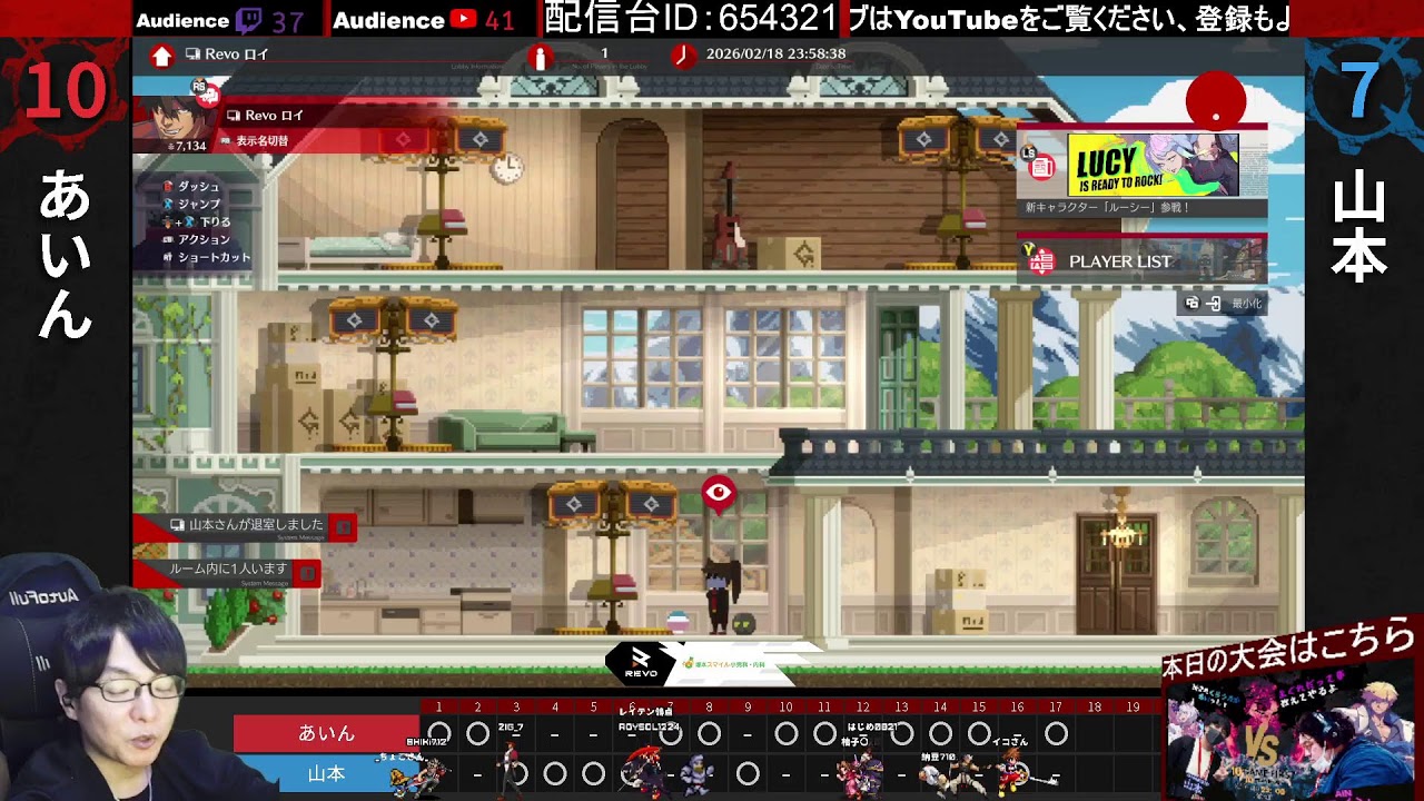 0218　山本vsあいん