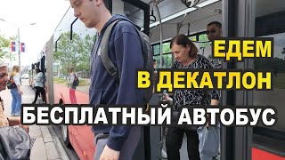 видео: Белград, Сербия: бесплатные автобусы? - Едем в Decathlon - Апельсиновые приключения 2025 картинка: Белград, Сербия: бесплатные автобусы? - Едем в Decathlon - Апельсиновые приключения 2025