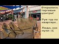 Открыли торговые центры. Люди в очереди. Израиль