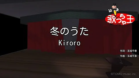 冬のうた Kiroro Mp3 冬のうた Kiroro Mp3