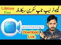 Apowersoft Screen Recorder Pro, Apowersoft Screen Recorder Pro Download Link