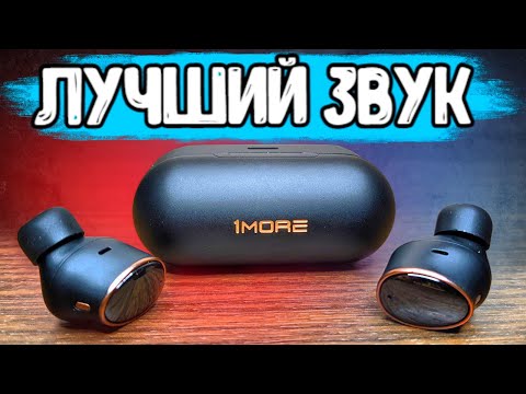 Наушники 1MORE EVO 🔥 ЛУЧШИЕ беспроводные наушники с Алиэкспресс 👍