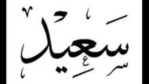 قراءة خاشعة للقارئ الشيخ عبد العزيز الكرعاني (سورة الكهف كامله)