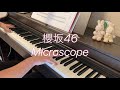 fullピアノソロ Microscope 櫻坂46 マイクロスコープ Sakurazaka 新曲