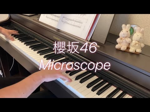 fullピアノソロ　Microscope 櫻坂46　マイクロスコープ　Sakurazaka 新曲