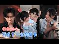 代高政&amp;兰岚 | 温柔坚韧打工人VS低调温柔霸总哥,以合约为开端的相遇,却在朝夕里,把闪婚的约定写成了一生的情书~[MULTI SUB | FULL] #MiniDrama #精彩大陆短剧