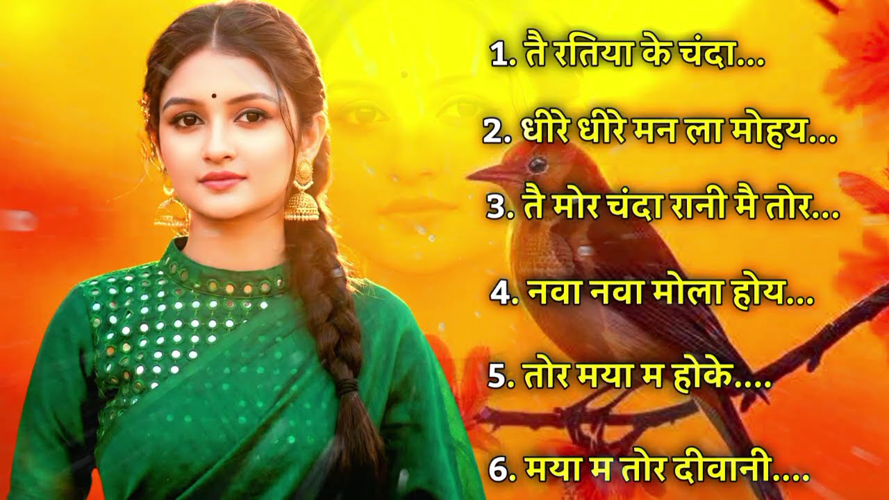 सदाबहार छत्तीसगढ़ी गाना संग्रह 2026 | New Cg Songs | @JEL_Music786