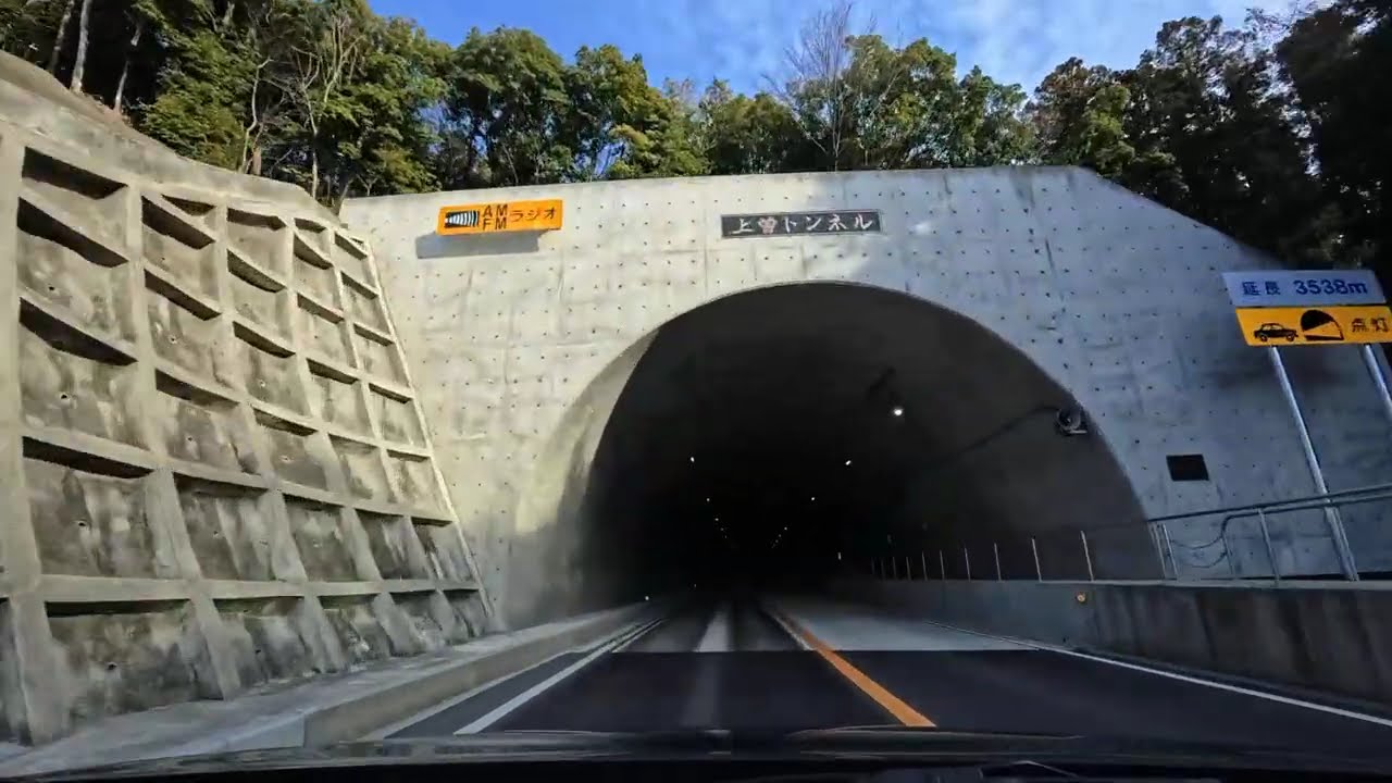 茨城県 上曽トンネルを通りました 3538m 等倍速 dashcam ibaraki