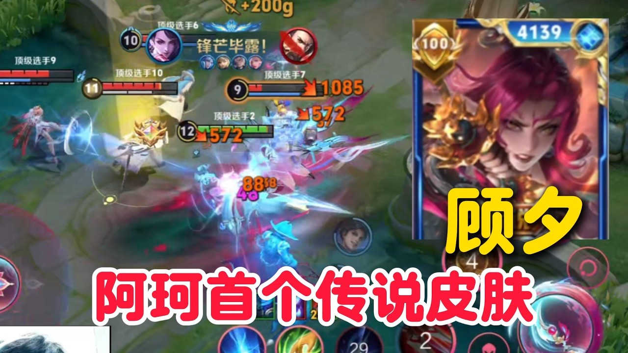 国服阿珂顾夕，体验阿轲新皮肤【罗刹妄海】传说品质，水墨莲花魔眼火焰特效！【王者荣耀】【巅峰赛】