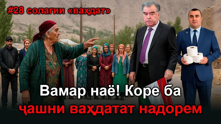 Вамар набиё! Коре ба ҷашни ваҳдатат надорем