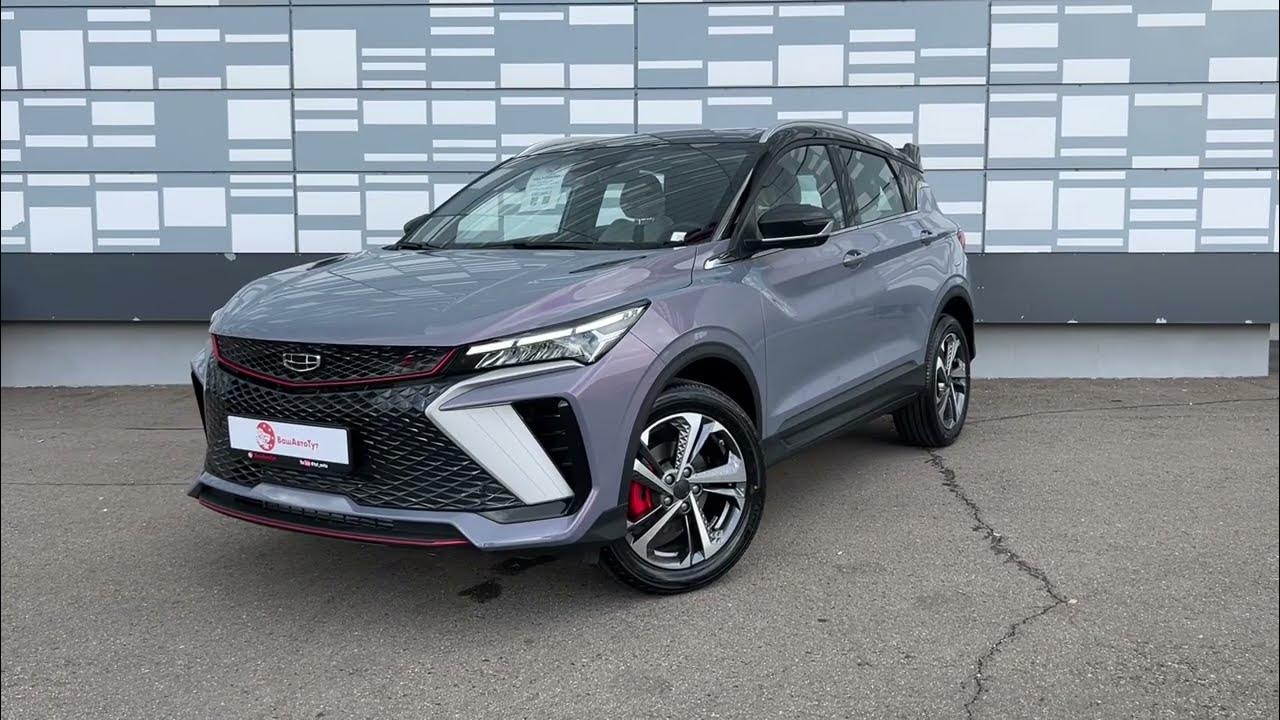 Антихром джили кулрей. Джили кулрей лиловый. Джили кулрей лиловый. Geely coolray 2023. Джили кулрей лиловый.
