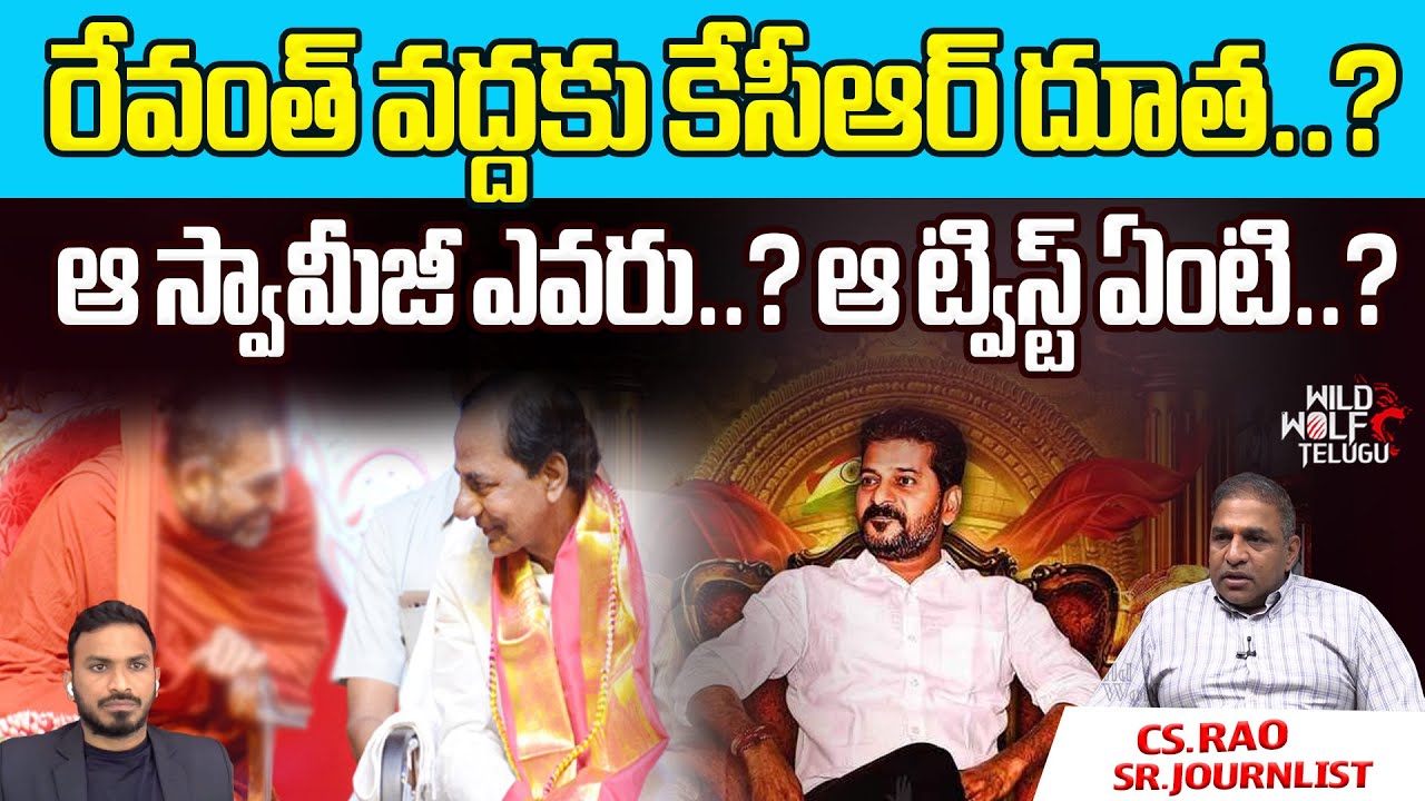 KCR Sent Swamiji To Revanth Reddy Telugu News Channel Owner kcr-sent-swamiji-to-revanth-reddy-telugu-news-channel-owner
