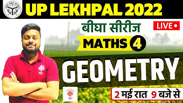 लेखपाल Exam 2022 🔥बीघा सीरीज | Maths | 🔥Geometry Top - 20 Questions | Maths for UP LEKHPAL Exam