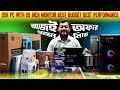26k PC Build With 22 Inch Monitor Best Build। এখন আজ চলে আসেন অফার নিতে।