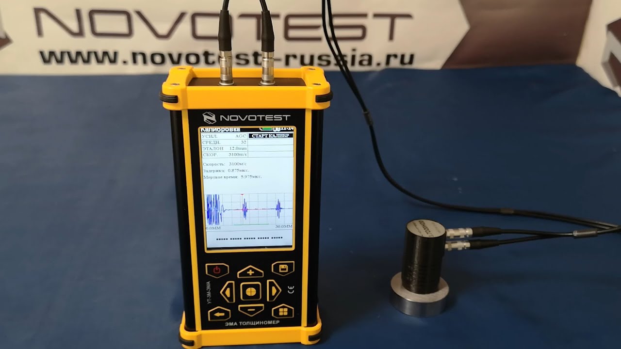 Калибровка ЭМА толщиномера NOVOTEST УТ-3М-ЭМА