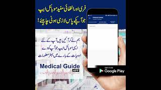 Free, Easy, Offline, User-Friendly Medical App for Pakistan's Medicines Information screenshot 4