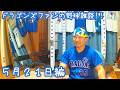 ドラゴンズファンの野球雑談!5月21日編