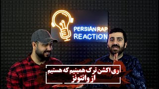 ری اکشن ترک همینیم ک هستیم از وانتونز