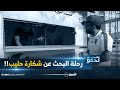 الشروق تحقق صاحب ملبنة يكشف عن الأسباب الحقيقية لندرة الحليب ويقترح حلولا للأزمة الشروق تحقق صاحب ملبنة يكشف عن الأسباب الحقيقية لندرة الحليب ويقترح حلولا للأزمة