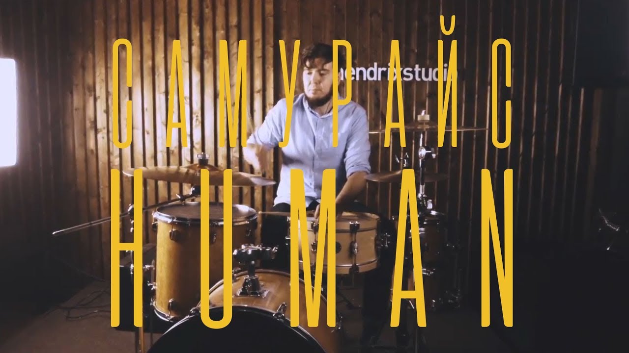 САМУРАЙС - HUMAN (PROMO VIDEO BY T-IMOTION)